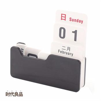 轉片萬年歷