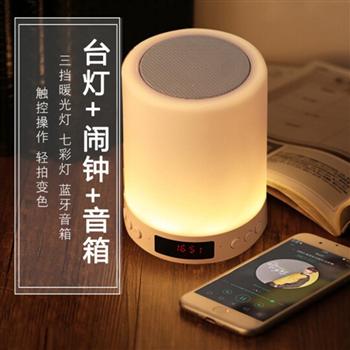 創(chuàng)意實(shí)用無線藍(lán)牙音箱鬧鐘七彩燈臺燈智能迷你小音響小夜燈