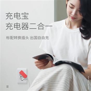 solove素樂(lè)移動(dòng)電源充電器二合一自帶插頭旅行商務(wù)便攜小巧迷你5000毫安隨走隨沖國(guó)際通用充電寶 石灰?guī)r 