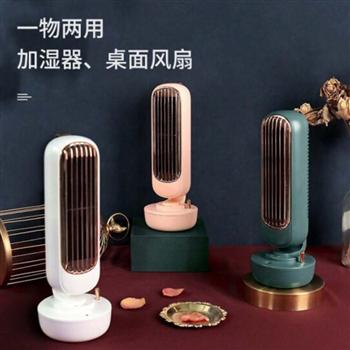 加濕器風(fēng)扇公司商務(wù)禮品定制印logo送客戶紀(jì)念品員工福利實(shí)用活動(dòng)獎(jiǎng)品畢業(yè)禮物伴手禮抖音同款端午節(jié)禮品 復(fù)古綠