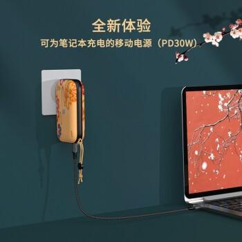 IDMIX 故宮聯(lián)名CH06多功能充電寶三合一筆記本PD快充無(wú)線充電寶