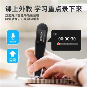 紐曼詞典筆3.0掃描學(xué)習(xí)翻譯機(jī)N3英語點(diǎn)讀筆 電子詞典英漢翻譯筆