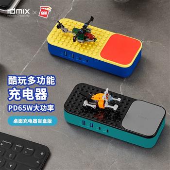 IDMIX（大麥）65W充電器4口快充輸出10W無(wú)線充適用于蘋(píng)果華為小米手機(jī)macbook筆記本 【紅黃藍(lán)】65W酷玩多功能桌面充