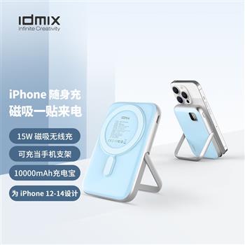 IDMIX 蘋(píng)果磁吸無(wú)線充電寶帶支架10000毫安時(shí)PD20W支持MagSafe快充iPhone14Pro/13/手機(jī) 無(wú)線充電器移動(dòng)電源