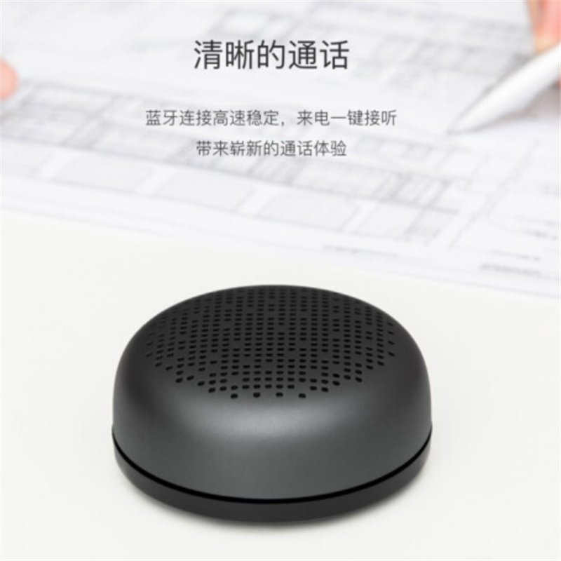 小蘆智能藍牙音箱