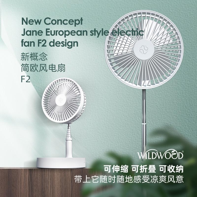 wildwood落地小風扇桌面可伸縮折疊搖頭迷你便攜學生F2電風扇小型