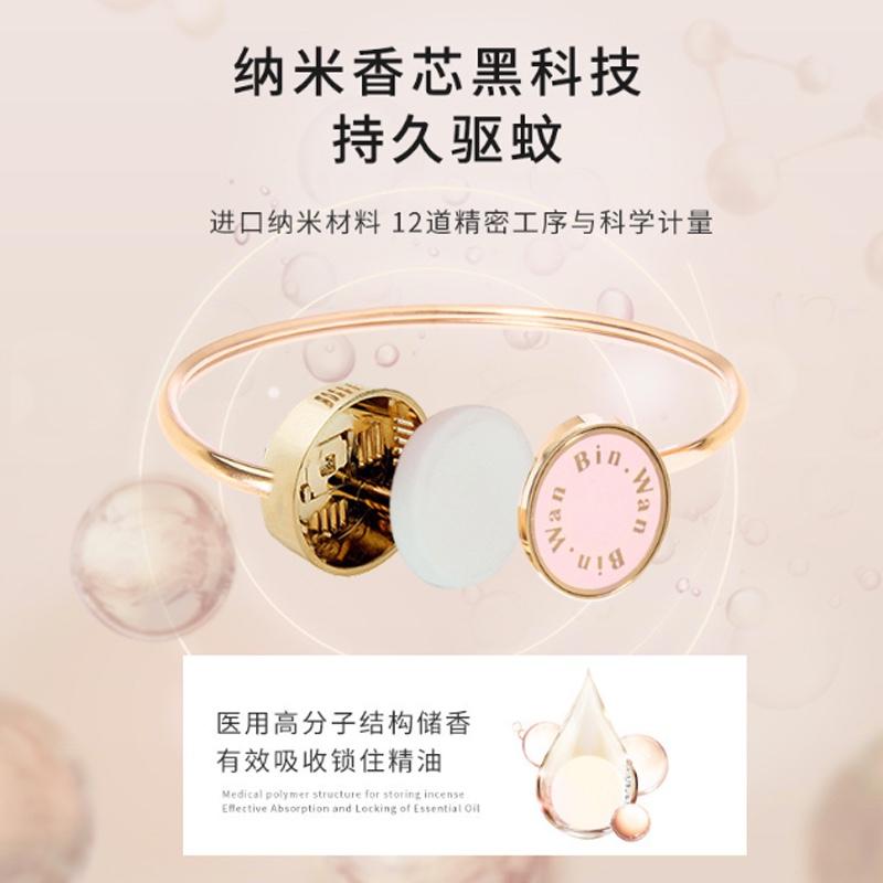 BinWan林允款防輻射負(fù)離子驅(qū)蚊手環(huán)戶外香氛驅(qū)蚊防蚊手鏈驅(qū)蚊手鏈