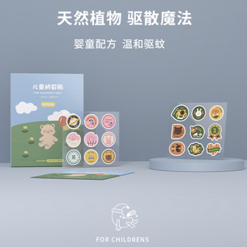 六一兒童節(jié)禮物驅(qū)蚊貼