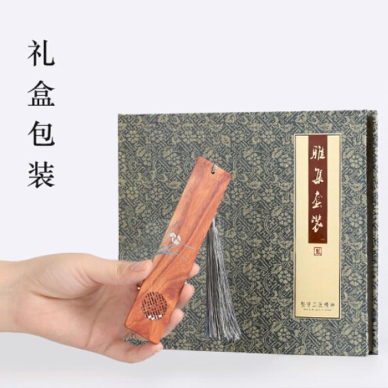 紅木書(shū)簽套裝 中國(guó)風(fēng)畢業(yè)季紀(jì)念品送老師同學(xué)黑檀木質(zhì)復(fù)古風(fēng)書(shū)簽定制商務(wù)小禮品送長(zhǎng)輩 創(chuàng)意生日禮物送女生