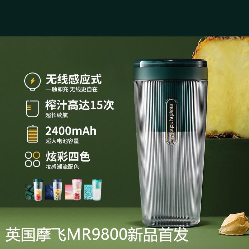 電動便攜式炸無線榨汁機(jī)