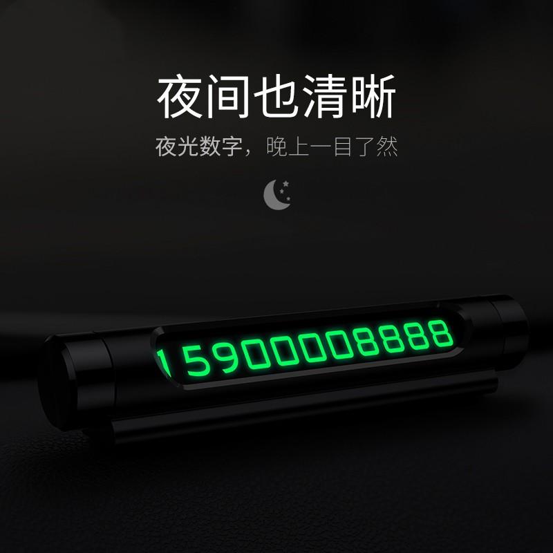 夜光臨時(shí)停車電話號(hào)碼牌