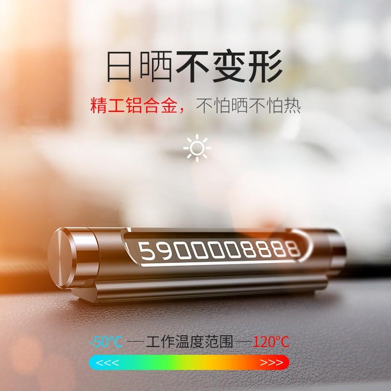 夜光臨時(shí)停車電話號(hào)碼牌