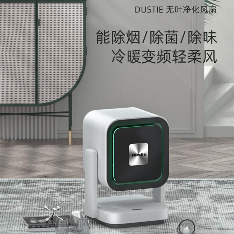 瑞典達(dá)氏（Dustie）無(wú)葉風(fēng)扇