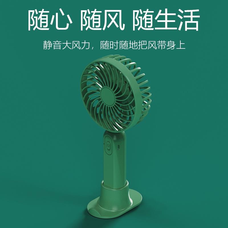 手持桌面小風(fēng)扇