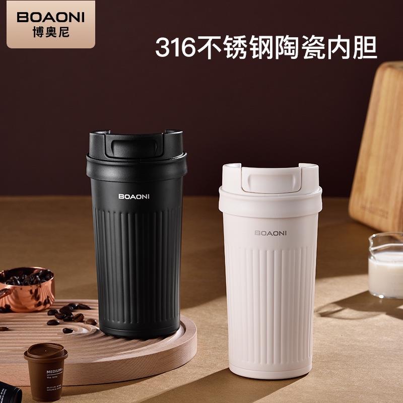 博奧尼316不銹鋼陶瓷高顏值網(wǎng)紅夏季ins風學(xué)生隨手直飲蓋咖啡杯