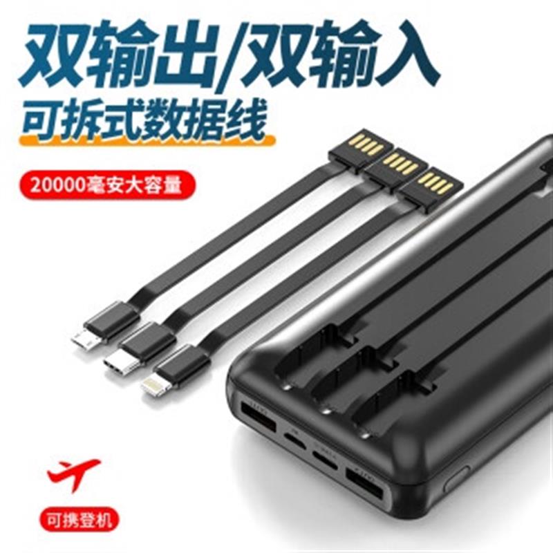 紐曼PC20 20000毫安時(shí)自帶線充電寶便攜大容量戶外移動(dòng)電源