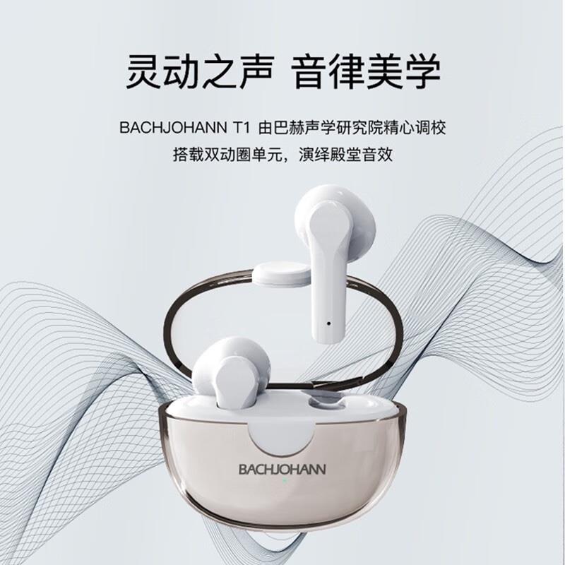 bach johann 德國巴赫T1智能降噪真無線藍(lán)牙耳機(jī)運(yùn)動(dòng)適用蘋果華為藍(lán)牙5.3通用 