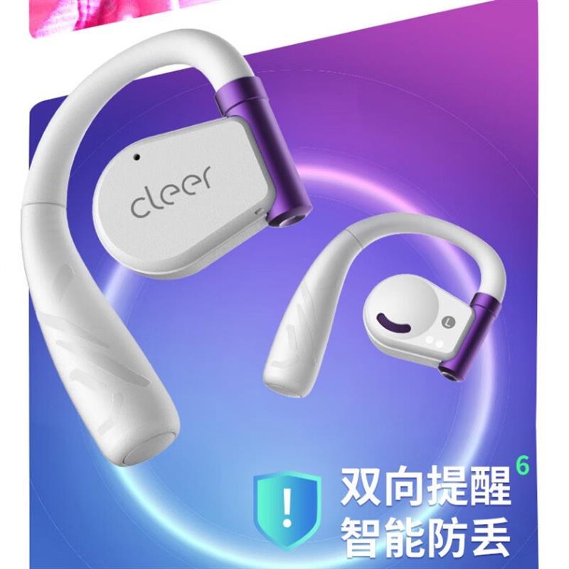 cleer任賢齊代言ARC II不入耳開放式智能游戲無線藍牙耳機掛耳式高端電競低延遲耳機適用安卓節(jié)日禮物